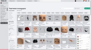 как сделать без галовую голову в рб