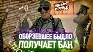 НАКАЗАЛ БЫДЛО БЕЗ АДМИНКИ в Garry's Mod DarkRP