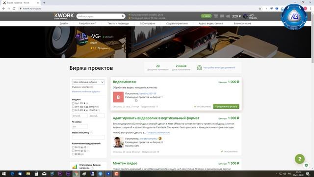 Биржа Kwork  Как заработать или заказать выполнение работы на kwork