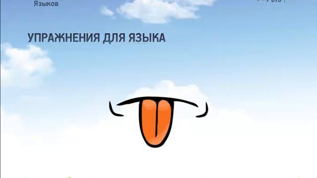 Артикуляция и произношение