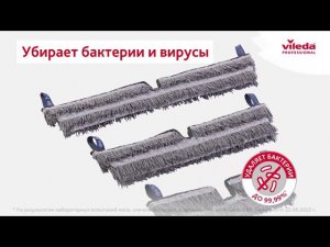 Моп Дуо р-МикроТек Свеп Про