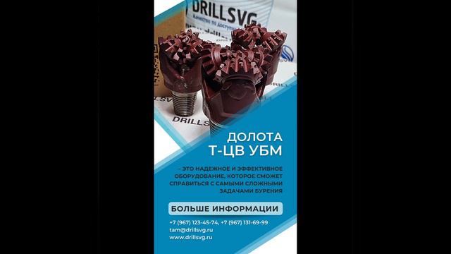 Буровые долота конструктива Т-ЦВ от  ОАО «Уралбурмаш»!+7 (967) 123-45-74# бурение