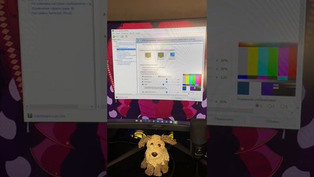 Как улучшить цвета на твоём мониторе !