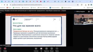 Семинар для специалистов пресс-служб и PR-отделов компаний от НИУ «Высшая школа экономики».