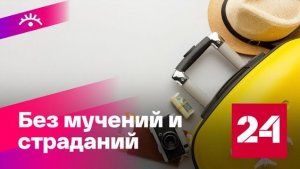 Как комфортно перенести длительный перелет - Россия 24 