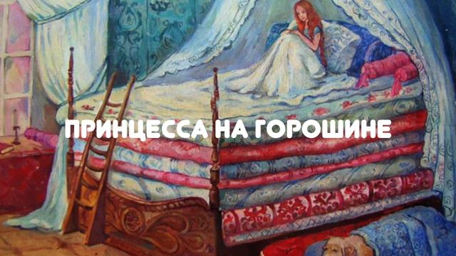 АУДИОСКАЗКА 