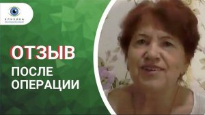 Отзыв после установки мультифокальных хрусталиков