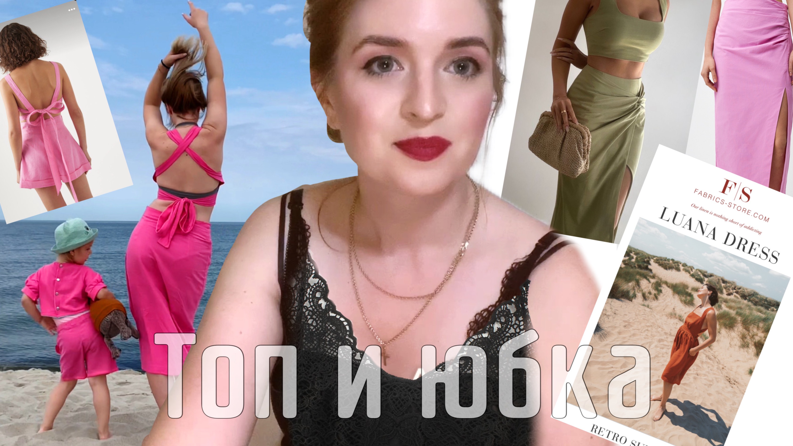 Швейный влог ✂️🧵🧵 | Летний костюм из хлопка | Шью в отпуск