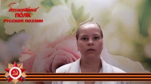 Семён Гудзенко, "Могила пилота", читает Ирина Анисимова, 14 лет, г. Рязань