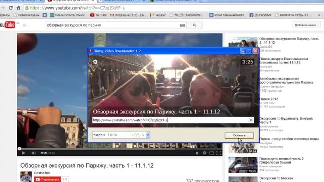 Как быстро скачать видео с канала Ютуб