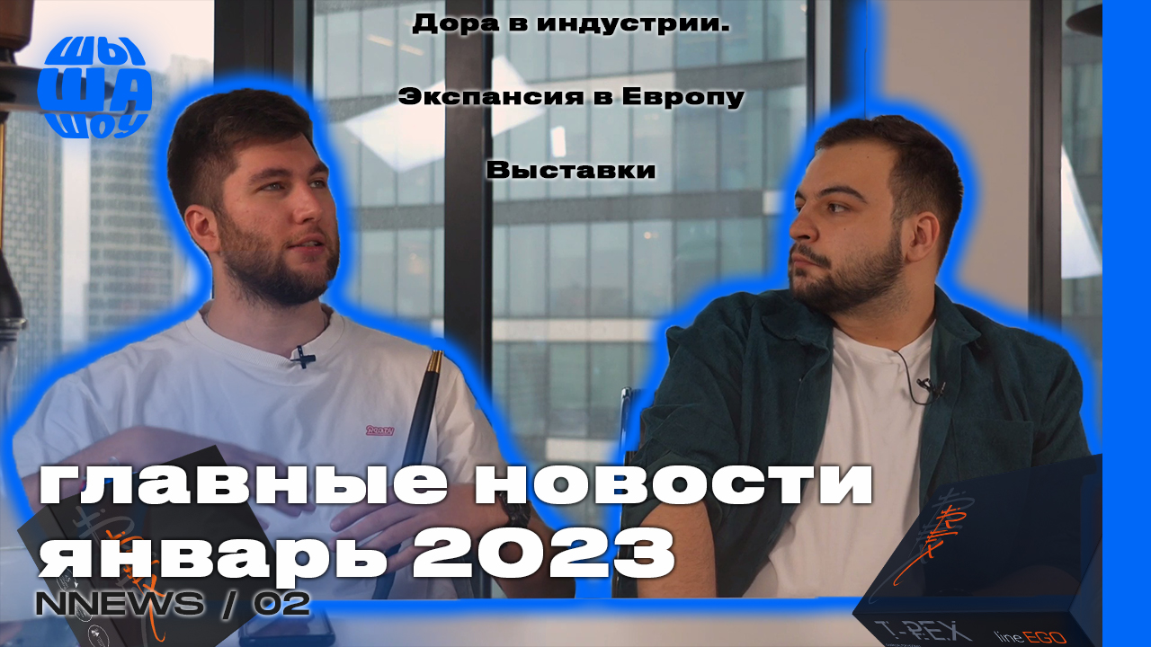 SHISHA NEWS #2: Дора курит кальян, Российские табаки в Европе, Darkside снова на HCS, Выставки.