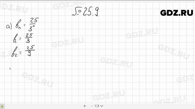§ 25 № 1-15 - Алгебра 10-11 класс Мордкович