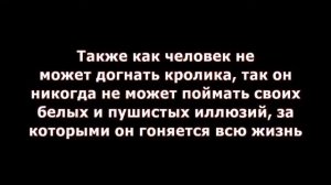 Послание от масонов и иллюминатов всему миру, конец которого близок.