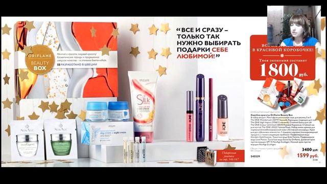 Презентация каталога № 16 Фомина Марина смотреть онлайн