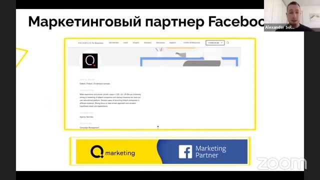 Кризис-менеджмент 2021 + День открытых дверей