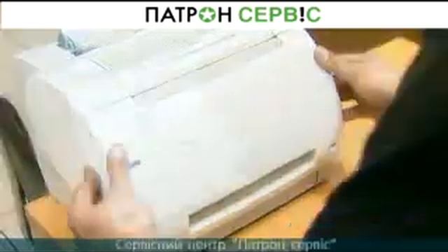 Сервісний центр "Патрон-сервіс" смотреть онлайн