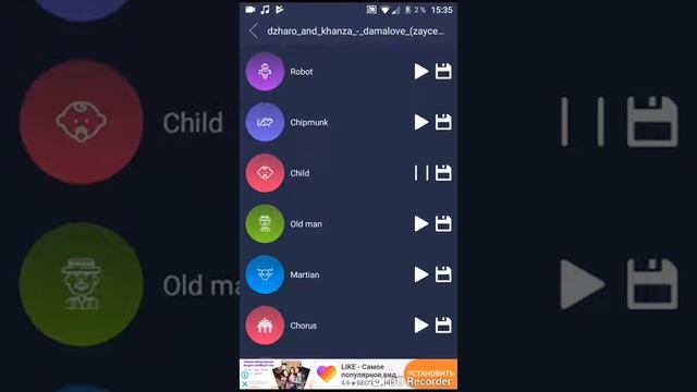 Изменение голоса смотреть онлайн