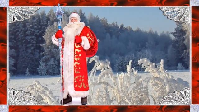 День рождения Деда Мороза! Ура! Дед Мороз родился