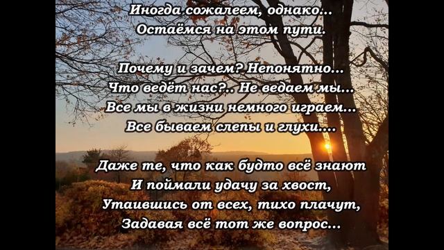 "Почему и зачем? Эдуард Шнайдер. Читает: автор.(стихи /мысли/ - Книга-3 "Сны") смотреть онлайн