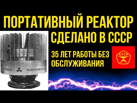 ✅ Уникальная разработка советских учёных
