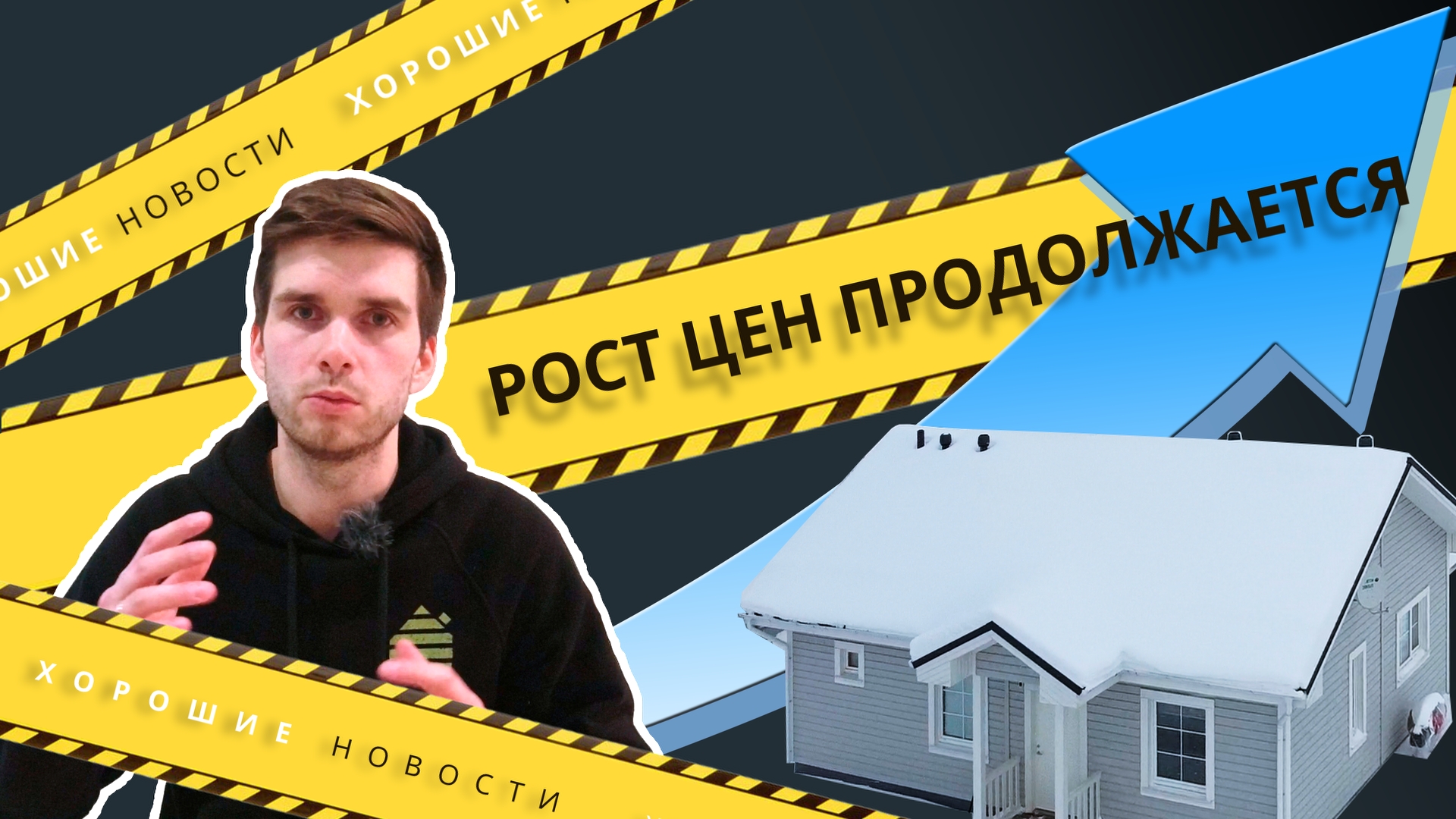 Расти построить. Бесплатные стройматериалы. Строительные компании Ростов.