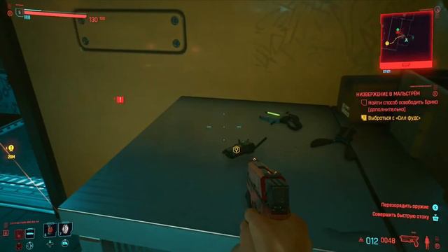 Cyberpunk 2077 #5 Разборка с Мальстрём