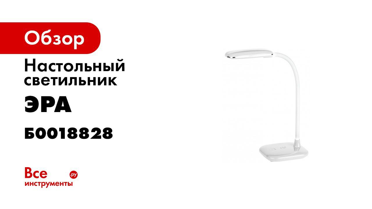 Эра nled 425 схема