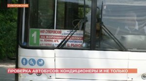 Городской дептранс проверил автобусные маршруты, связанные с Суворовским