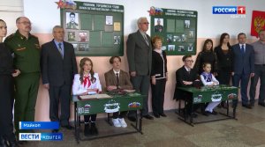 В Майкопской школе №17 прошла торжественная линейка, приуроченная к  открытию "парт героев"