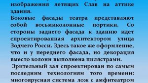 Презентация по истории искусства 
Карл Росси-новатор городской архитектуры