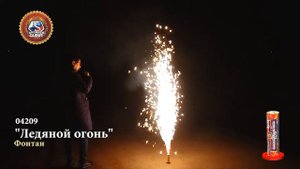 Фонтан Ледяной огонь 04209