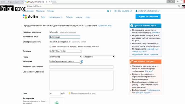 Авито. Регистрация. Объявление без проблем . смотреть онлайн