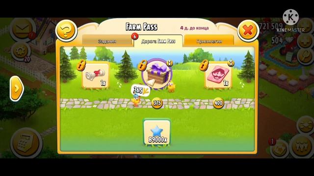 Hay Day ||БЕСПЛАТНЫЙ FARM PASS ОТ РАЗРАБОТЧИКОВ|| +20 АЛМАЗОВ ? смотреть онлайн