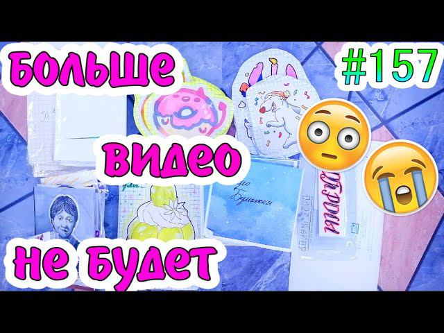 БУМАЖНЫЕ СЮРПРИЗЫ #157МИЛАЯ НОВИНКАПАКЕТИКИ-НАКЛЕЙКИ❤️️ПРАЗДНИЧНАЯ РАСПАКОВКА❤️️ЦВЕТЫ ДЛЯ