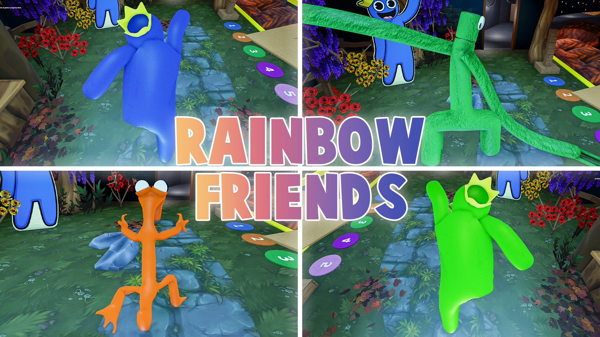 СТАЛ ВСЕМИ РАДУЖНЫМИ ДРУЗЬЯМИ в РОБЛОКС