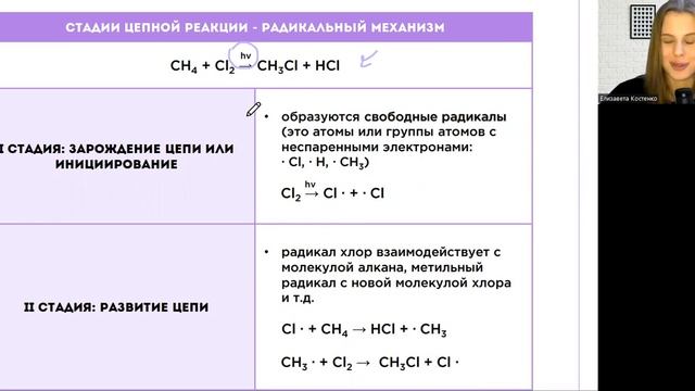 МЕХАНИЗМЫ И КЛАССИФИКАЦИИ ОРГАНИКИ: радикальный, ионный, электрофильный и нуклеофильный #химия #егэ смотреть онлайн