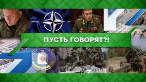 «Место встречи»: Пусть говорят?! (19.12.2022)