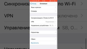Устранение проблемы«ненадёжный корпоративный разработчик» на IPhone Ч2