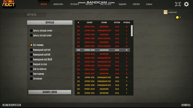 как два лоха играли в блокпост :) смотреть онлайн