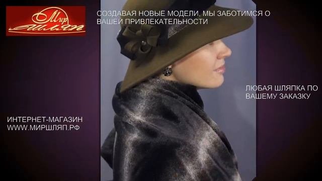 Мир шляп #33 шляпы