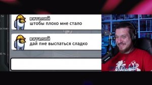 САМЫЙ УМНЫЙ ЧИТЕР В АМОНГ АС | РЕАКЦИЯ НА ДАЧНИКА