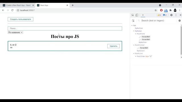 React JS фундаментальный курс от А до Я