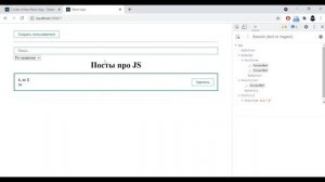 React JS фундаментальный курс от А до Я