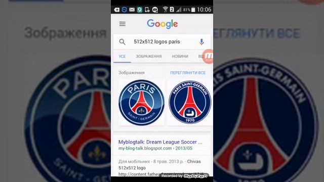 как поміняти форму дрим лиге смотреть онлайн