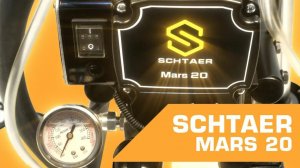Окрасочный аппарат SCHTAER MARS 20 | Видеообзор от покупателя