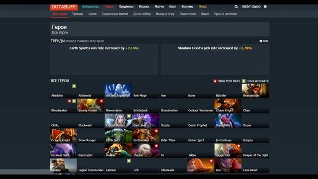 Как выйти с сайта DOTABUFF? смотреть онлайн