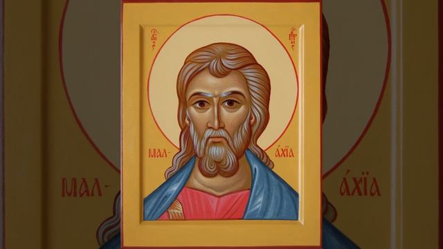 Жития Святых Песнопение Пророк Божий  Малахия смотреть онлайн