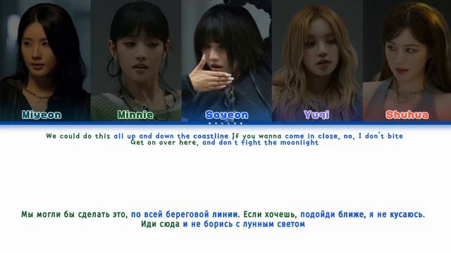 (G)I-DLE - I Want That [ПЕРЕВОД НА РУССКИЙ/КИРИЛЛИЗАЦИЯ Color Coded Lyrics]