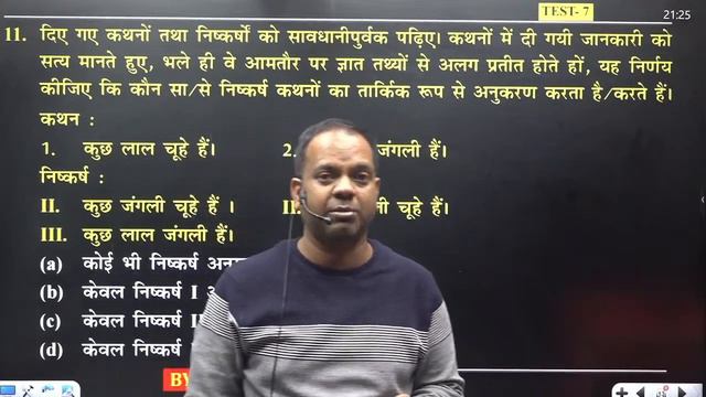 Bihar Daroga/SSC || Reasoning || Class-16 || Practice Questions || Manish Sir #biharssc #reasoning