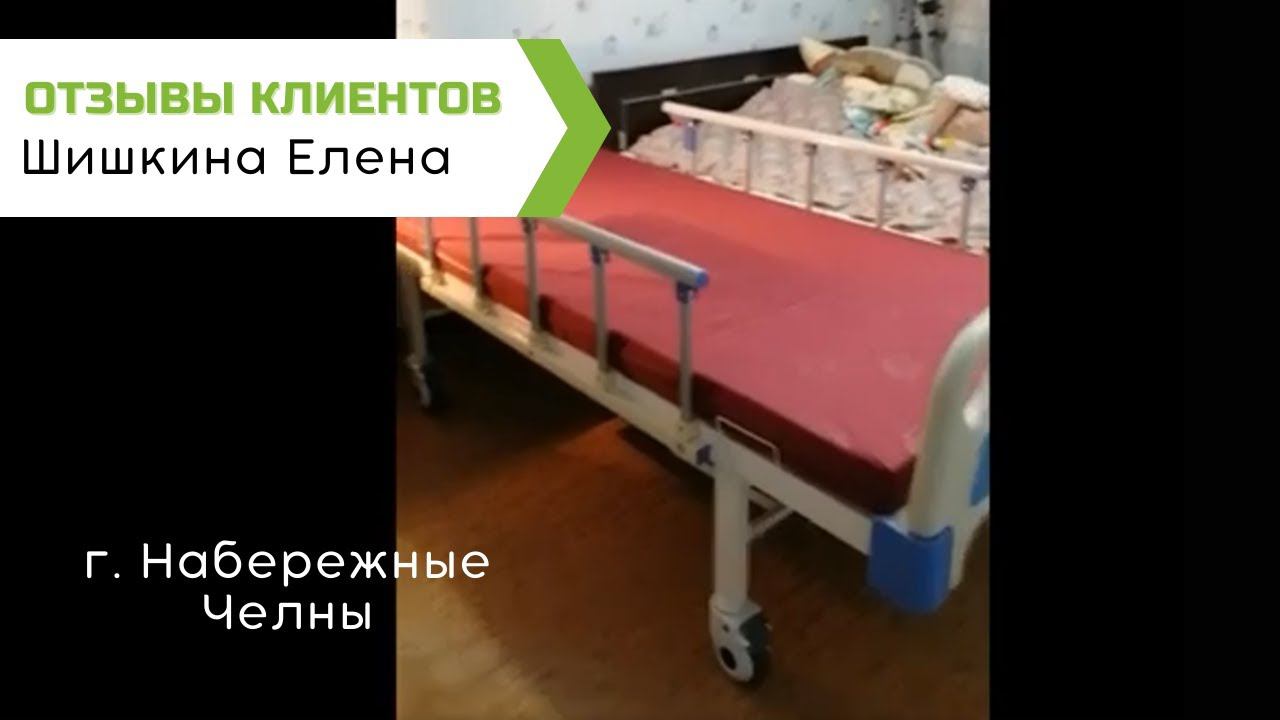 Отзыв клиента компании Реабилитация PRO | Набережные Челны смотреть онлайн